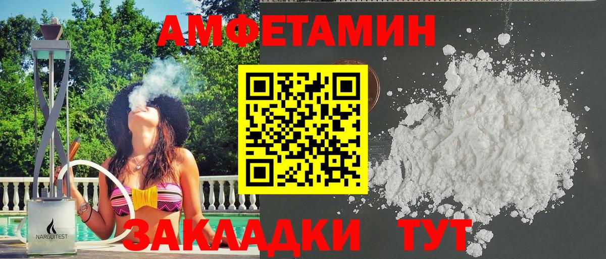 АМФ Розовый  ссылка на мегу   Муром  Вход с VPN 
