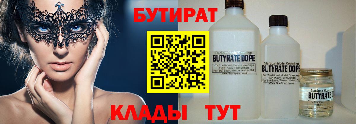 Муром  Бутират буратино  Вход с VPN 