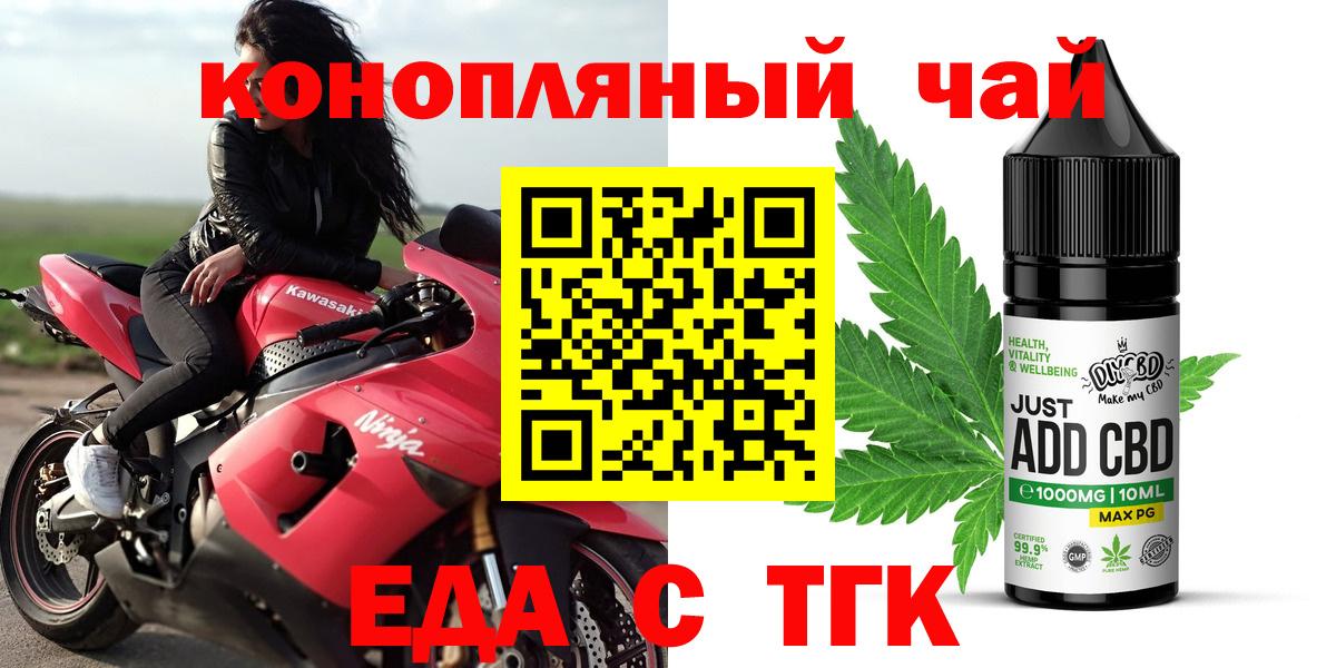 Cannafood конопля Муром