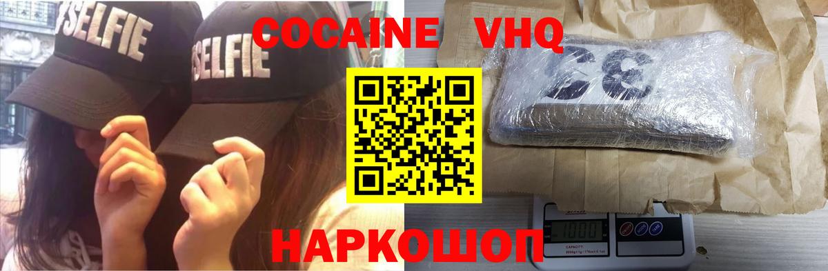 Кокаин Перу  Cocaine Колумбийский  COCAIN  Вход с VPN  Муром 