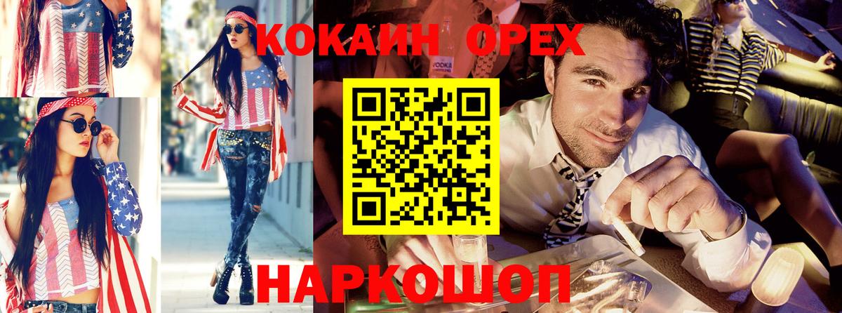 КОКАИН 99% Муром