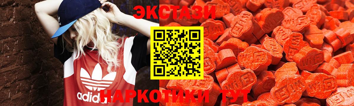 ЭКСТАЗИ MDMA Муром