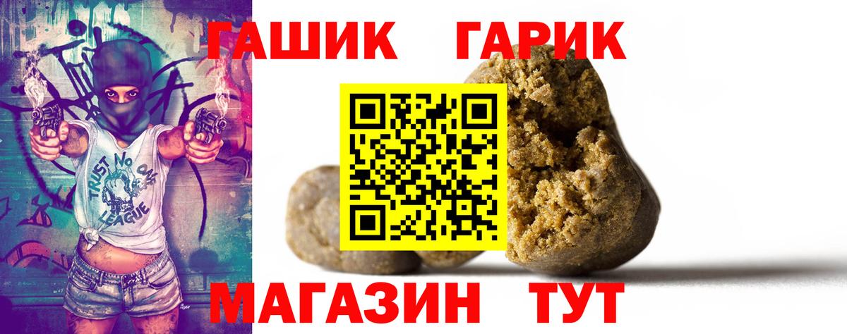 ГАШ VHQ Муром