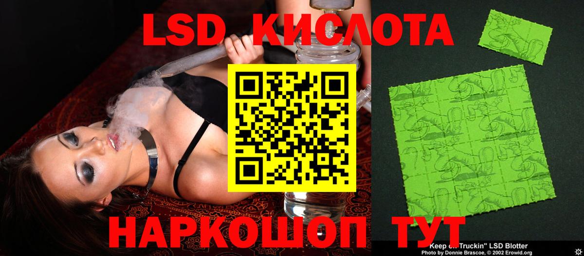 ЛСД экстази кислота Муром