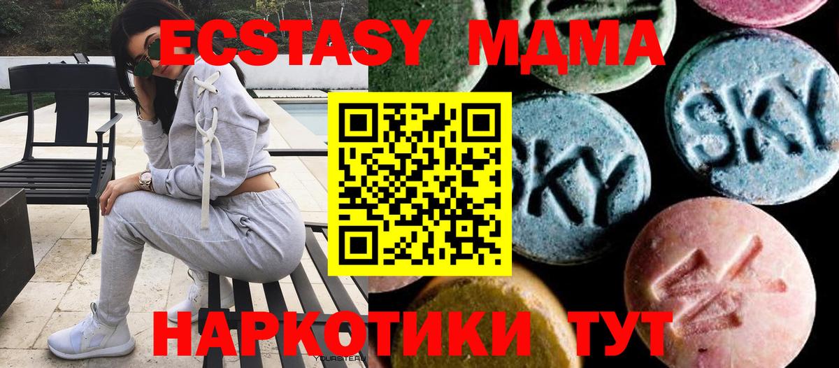 MDMA молли  MDMA  МДМА crystal  Муром  Вход с VPN 
