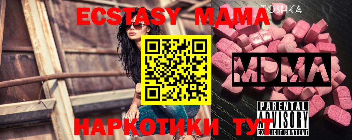 MDMA кристаллы Муром