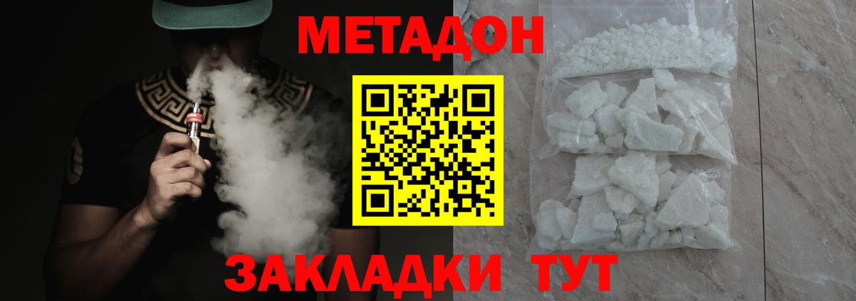 МЕТАДОН белоснежный  Вход с VPN  Муром  МЕТАДОН кристалл 