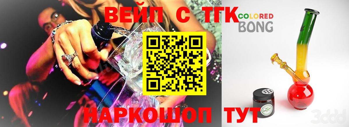 Дистиллят ТГК THC oil  Вход с VPN  Муром 